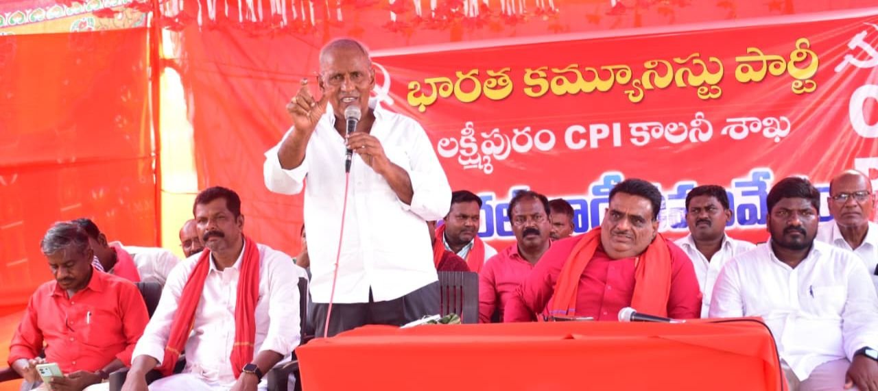 ప్రజా సమస్యలపై నిత్యం పోరాడేది కమ్యూనిస్టులే