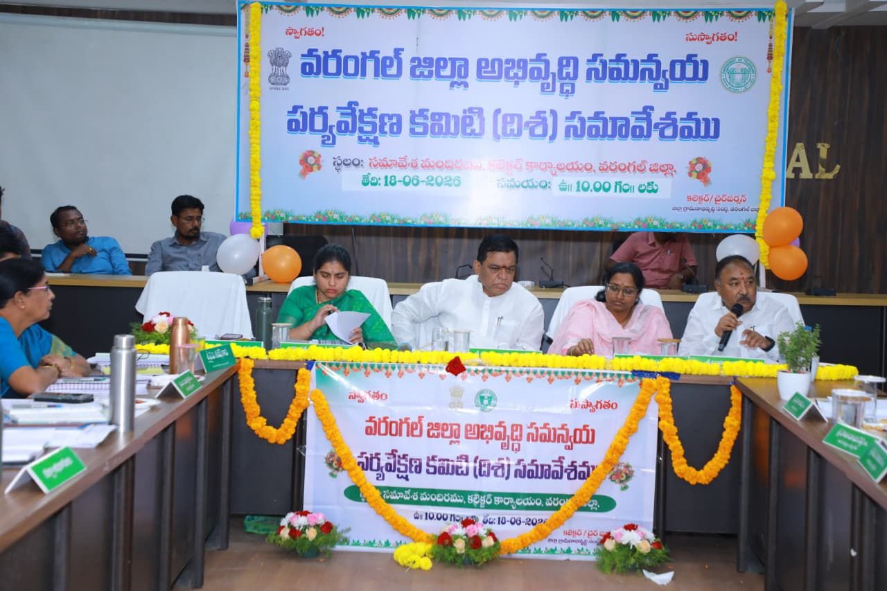 వరంగల్ జిల్లా కలెక్ట్రేట్ లో దిశ సమావేశం 