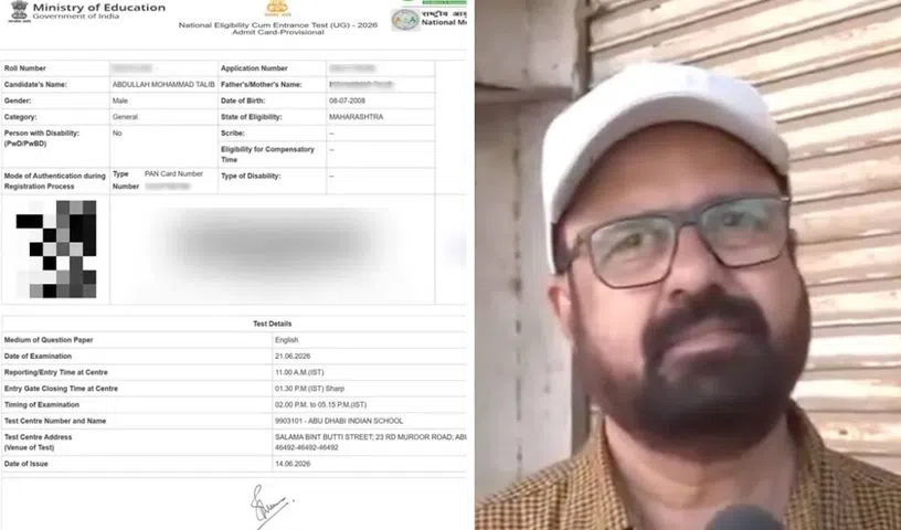 నాగ‌పూర్ అభ్య‌ర్థికి అబుదాబిలో ఎగ్జామ్ సెంట‌ర్ ..