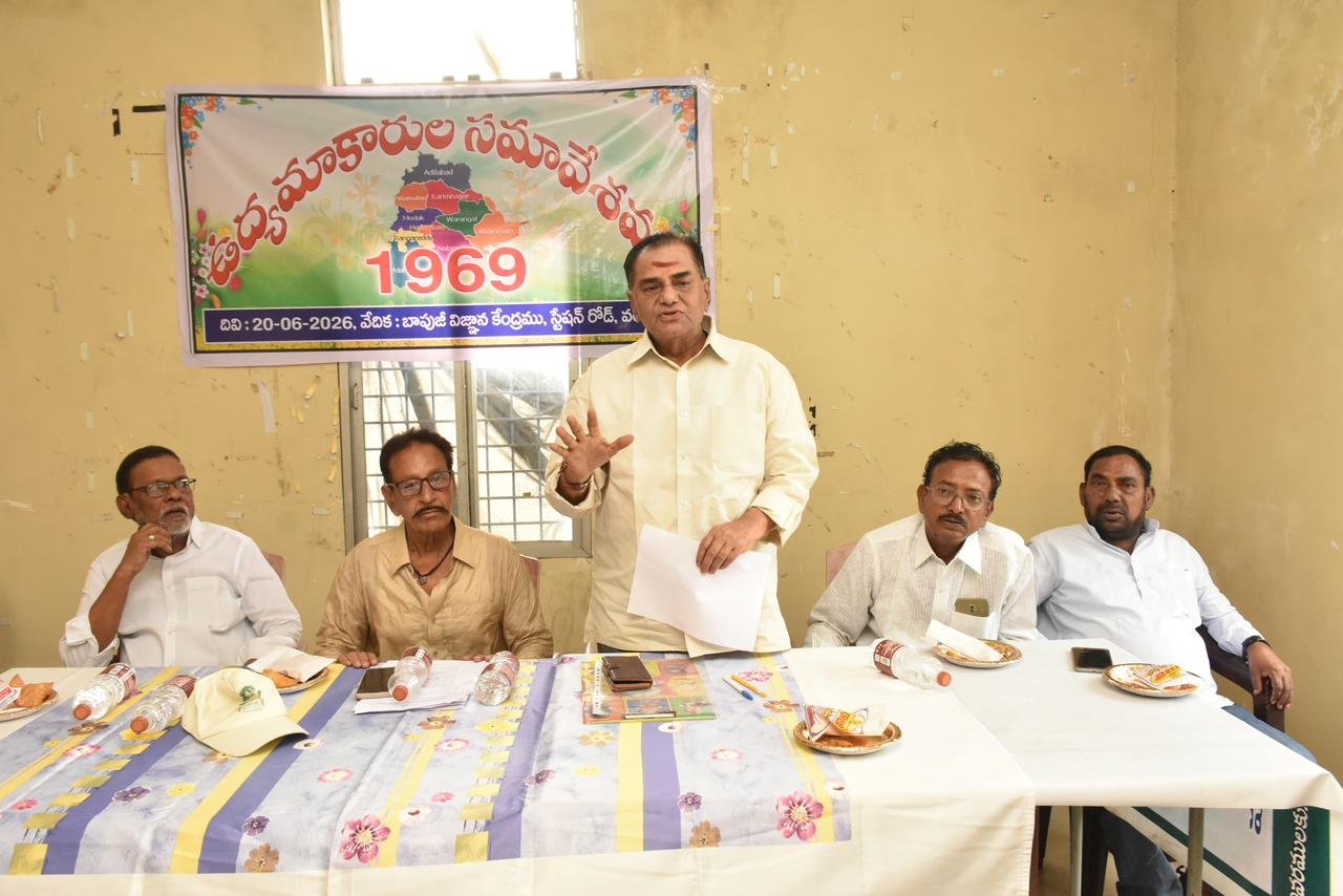 1969 తెలంగాణ ఉద్యమ నాయకుల సమావేశం – పలు కీలక తీర్మానాలు