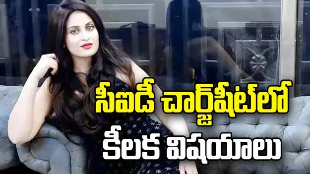 ముంబై నటి జెత్వాని కేసులో సంచలన మలుపు..