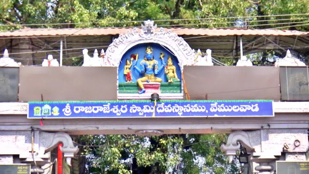 వేములవాడ రాజన్నకు భక్తుడి రూ.7 లక్షల విరాళం - 'హెల్త్ కండీషన్​ బాలేదు' ప్లీజ్​ తిరిగిచ్చేయండంటూ కుమార్తెల రిక్వెస్ట్​