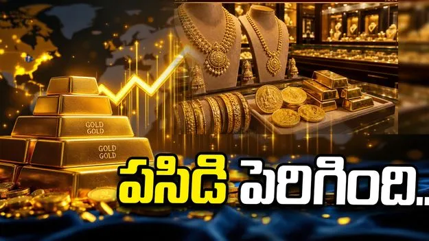 భారీగా పెరిగిన పసిడి ధరలు..