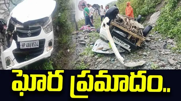 హిమాచల్ ప్రదేశ్‌ చంబా జిల్లాలో ఘోర ప్రమాదం.. 