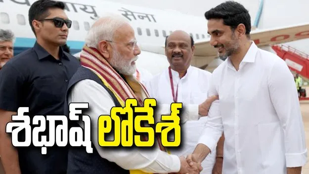 శభాష్! బాగా పనిచేస్తున్నావ్.