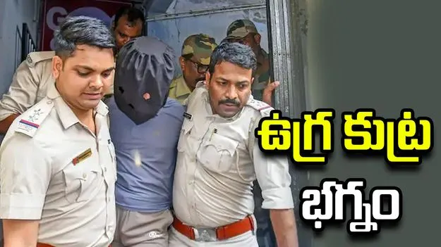 ఉగ్రకుట్ర భగ్నం..