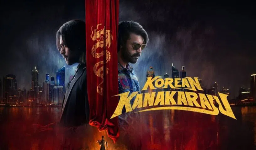 కొరియన్ కనకరాజు రివ్యూ: వరుణ్ తేజ్ హిట్ కొట్టాడా?