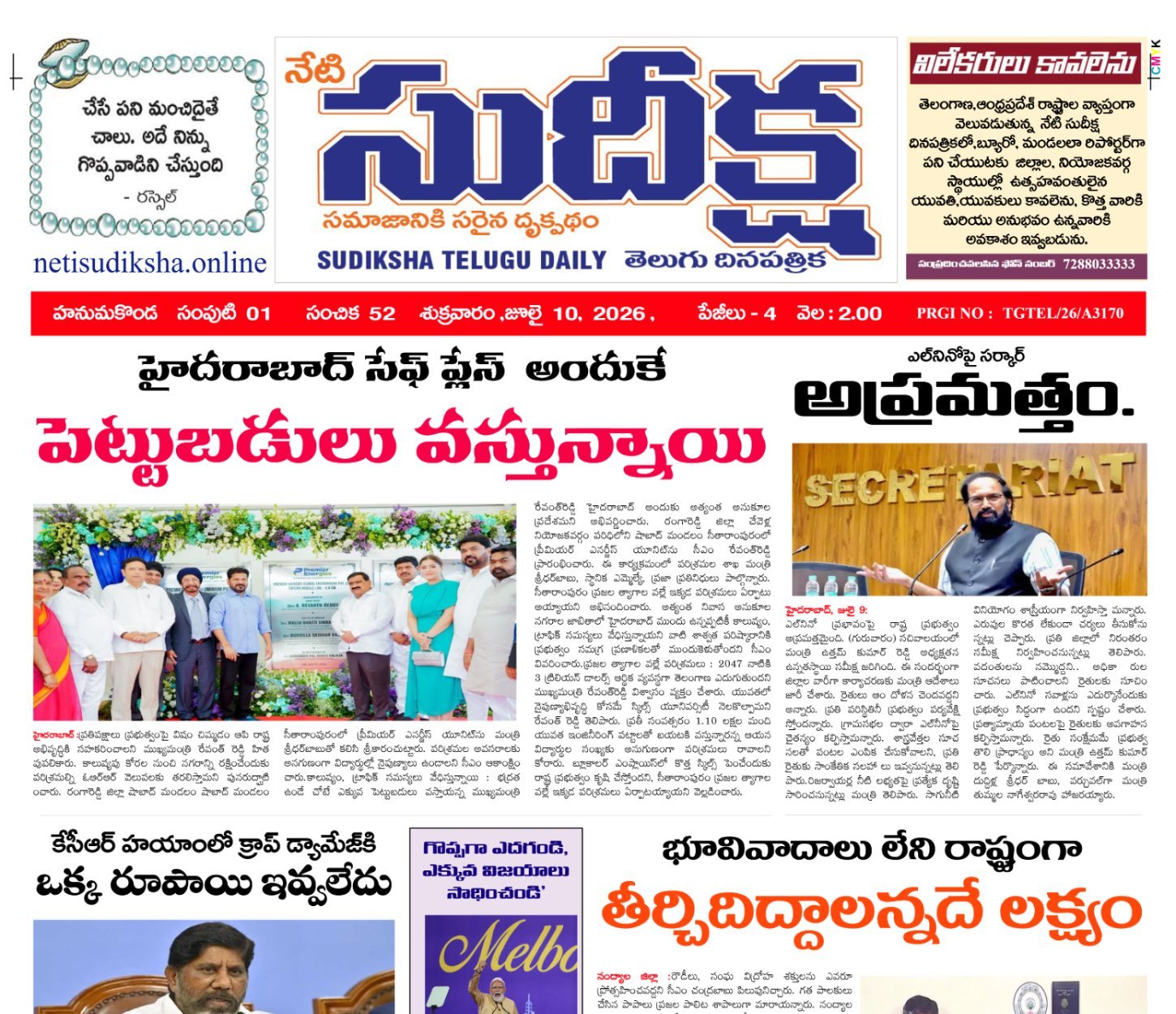 E-paper