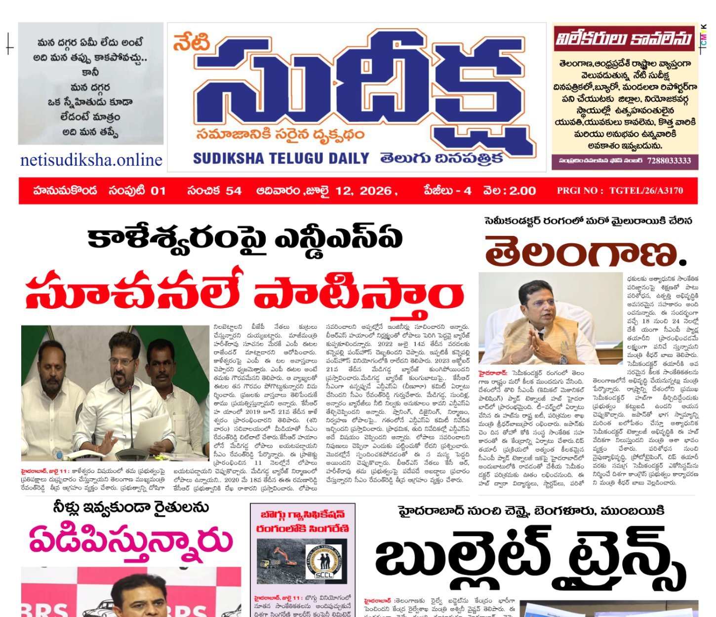 E-paper