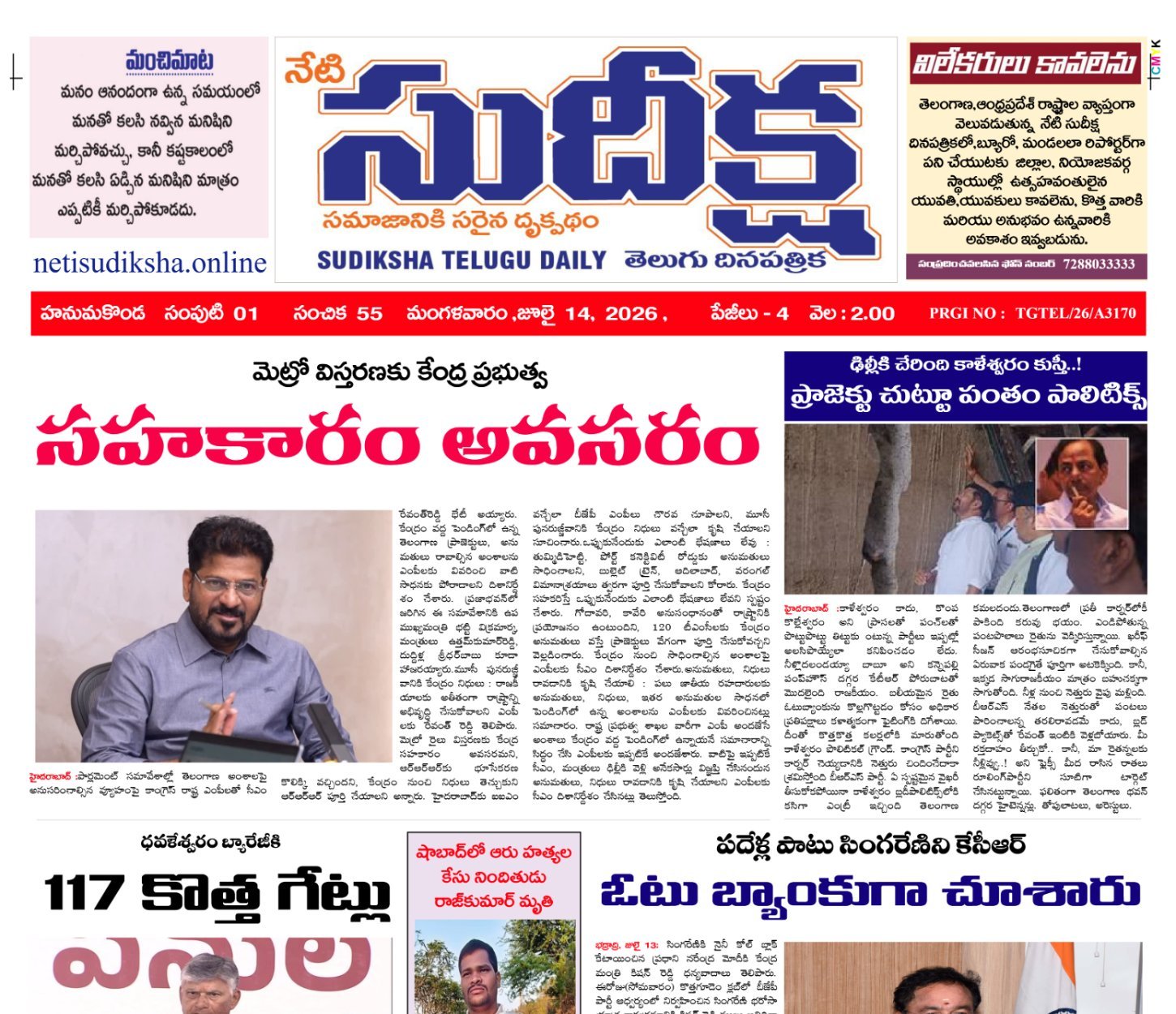 E-paper