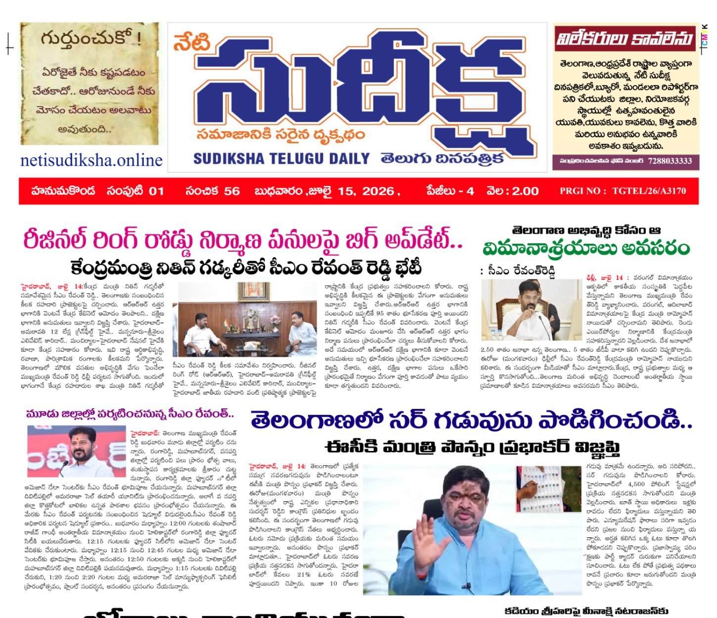 E-paper
