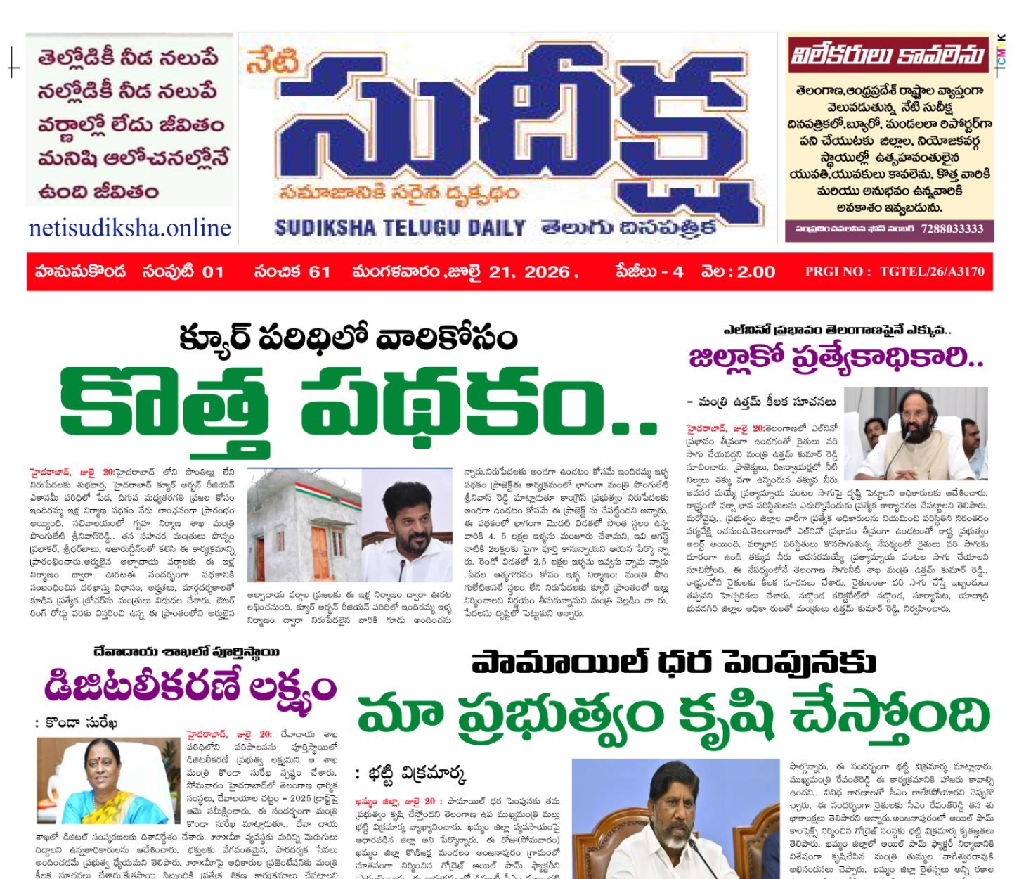 E-paper