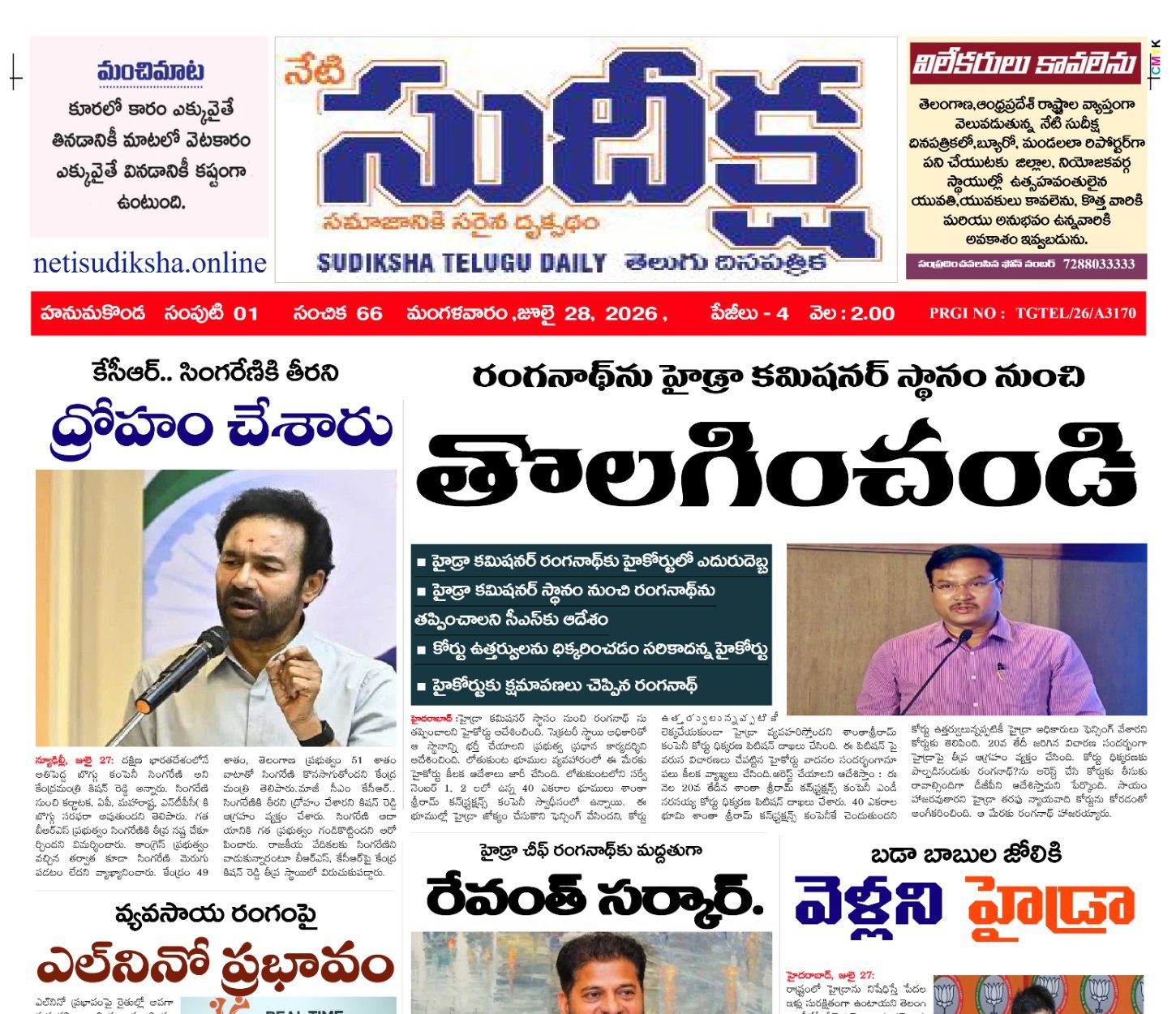 E-paper