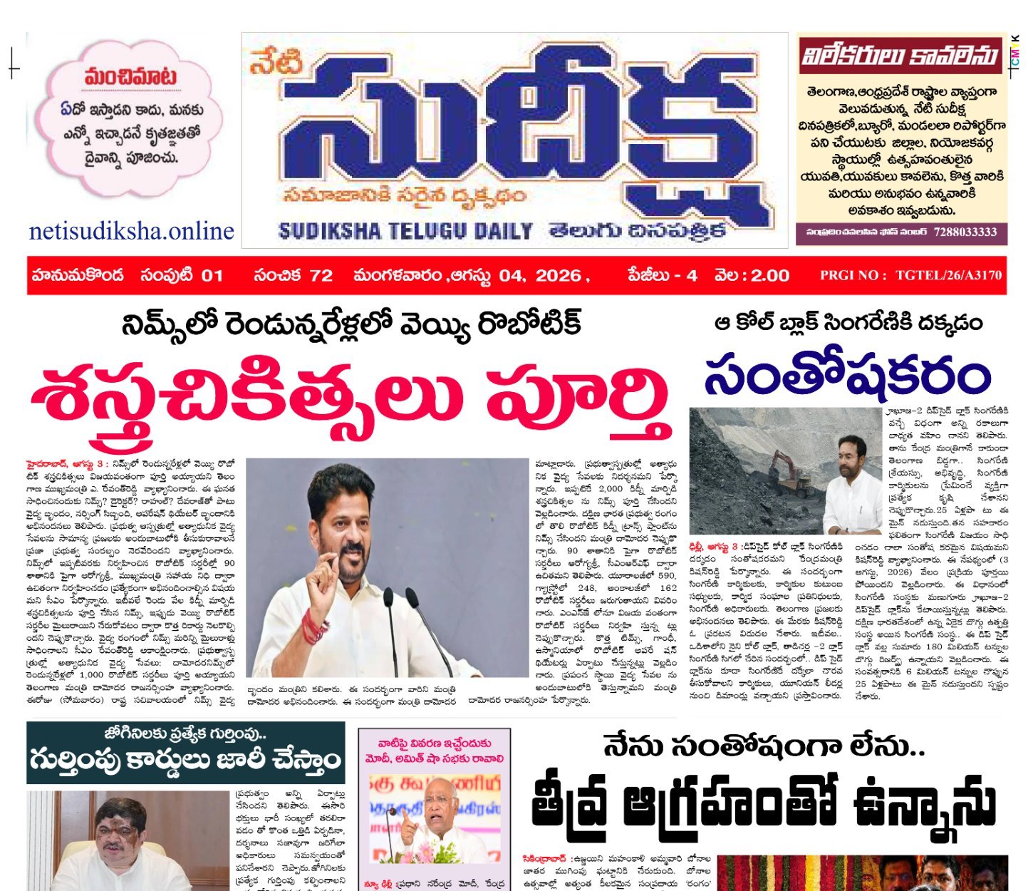 E-paper