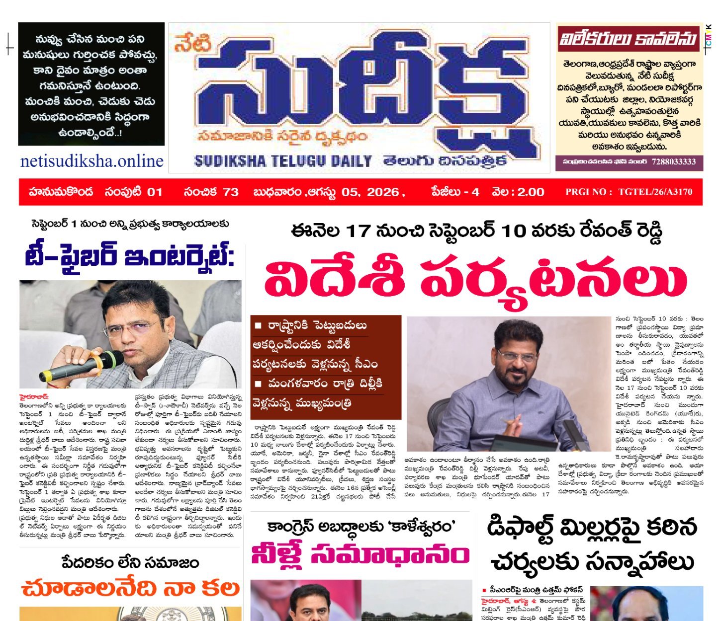 E-paper