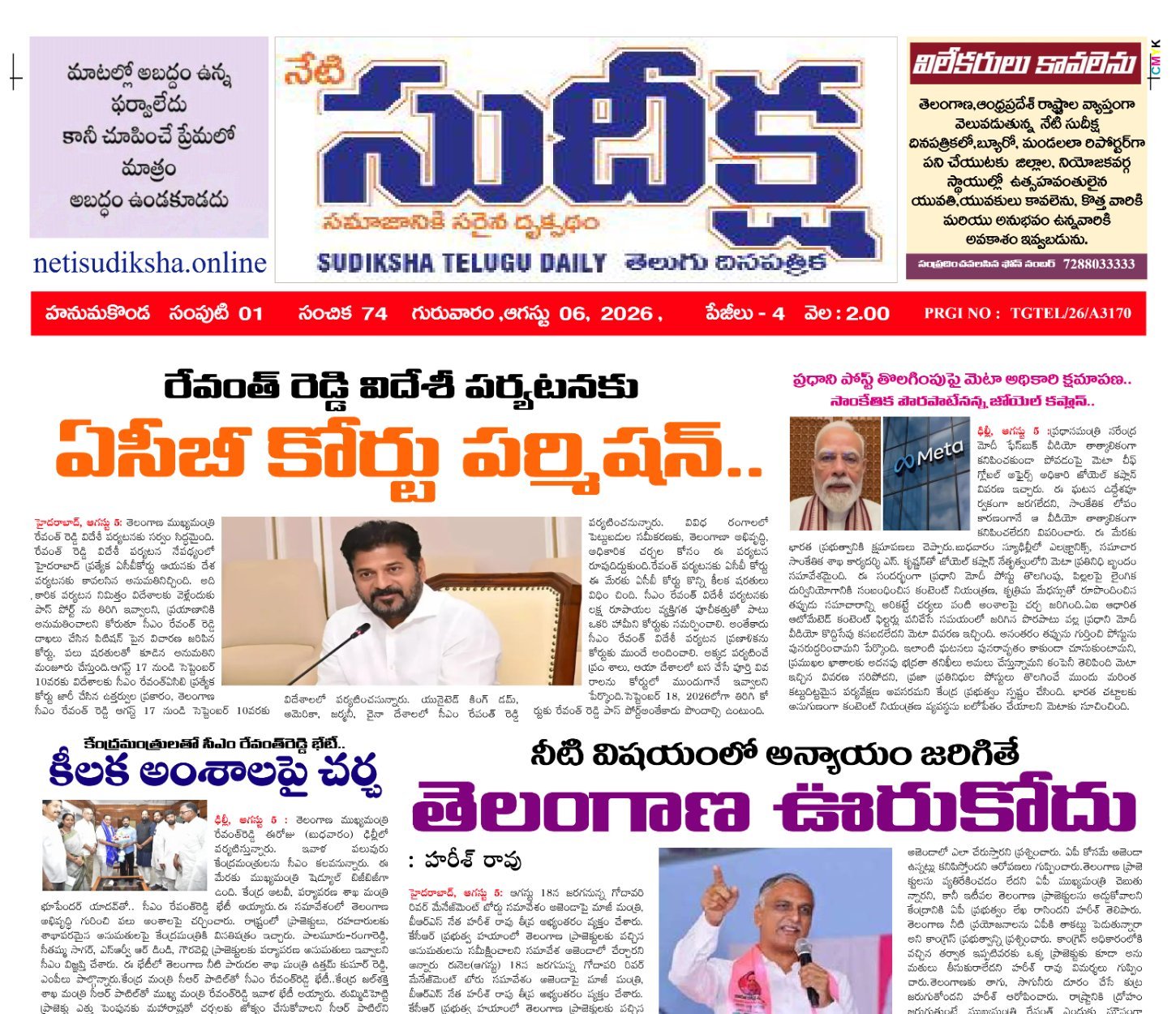 E-paper