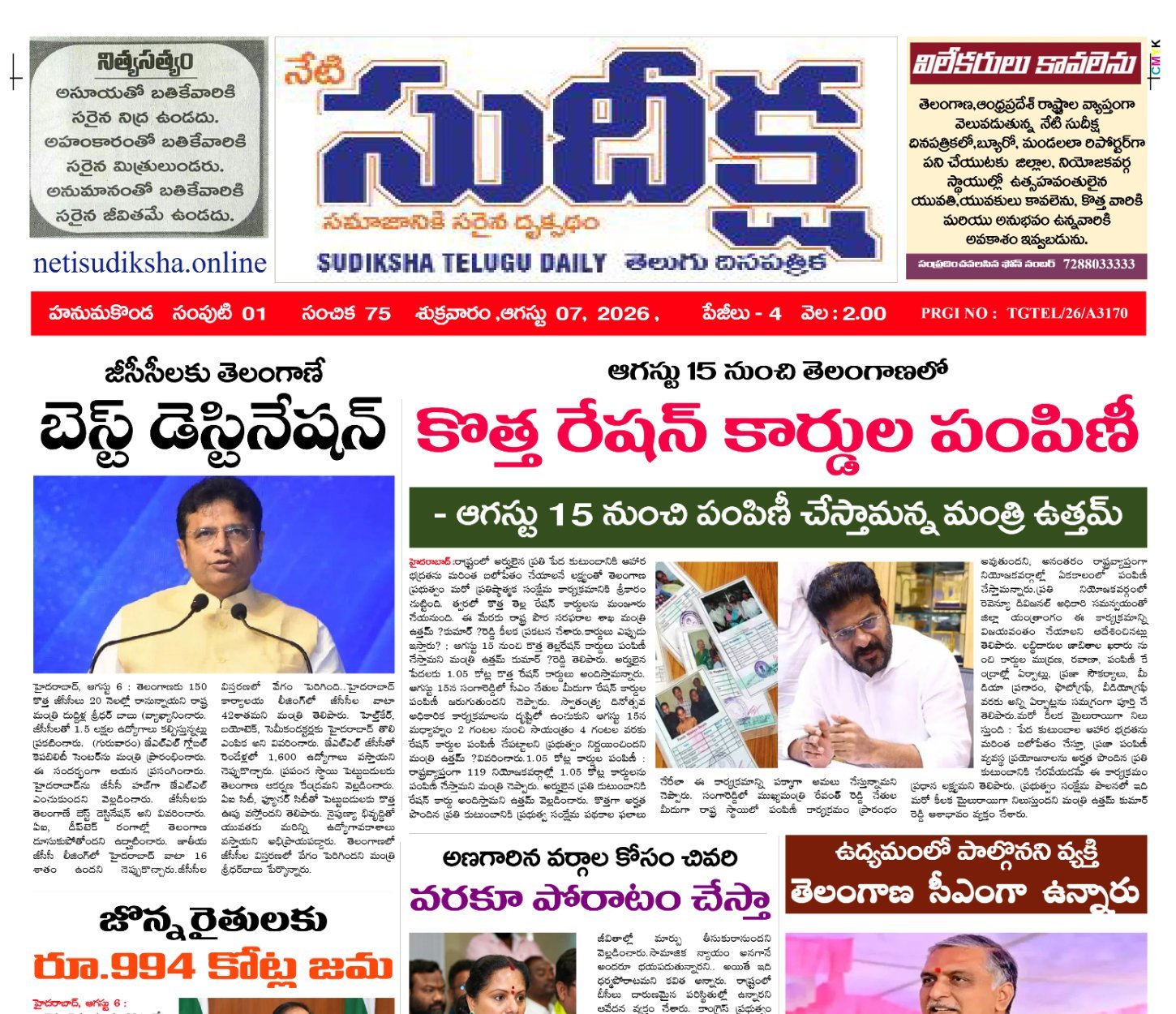 E-paper