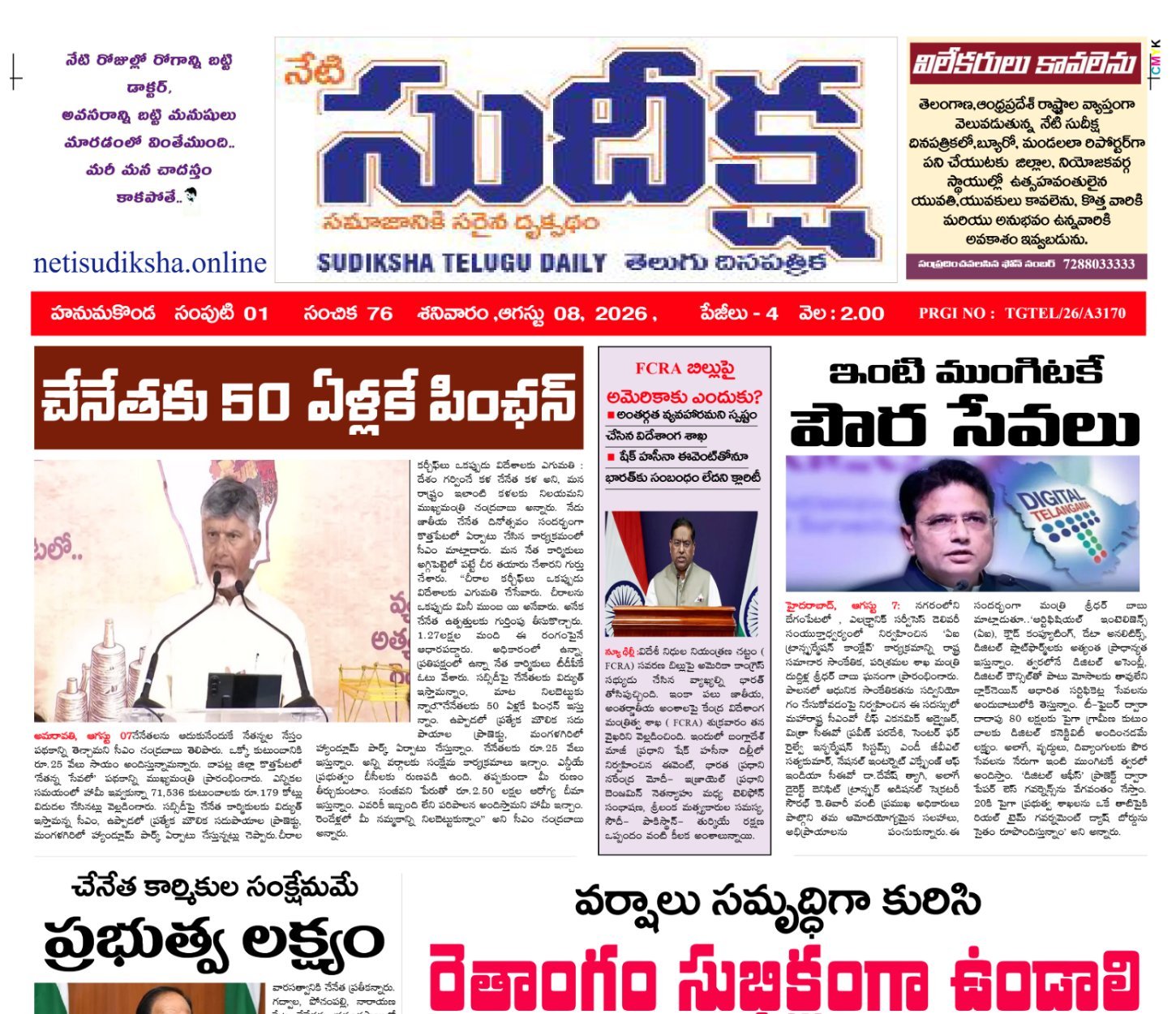 E-paper