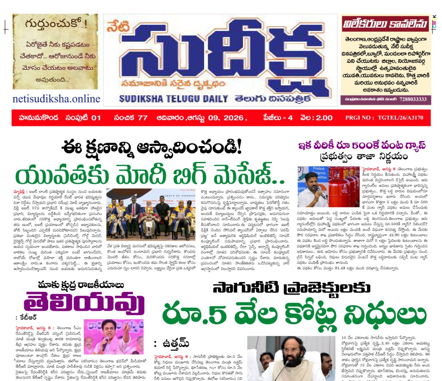 E-paper
