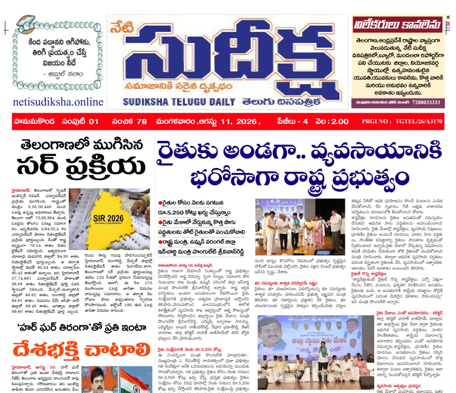 E-paper