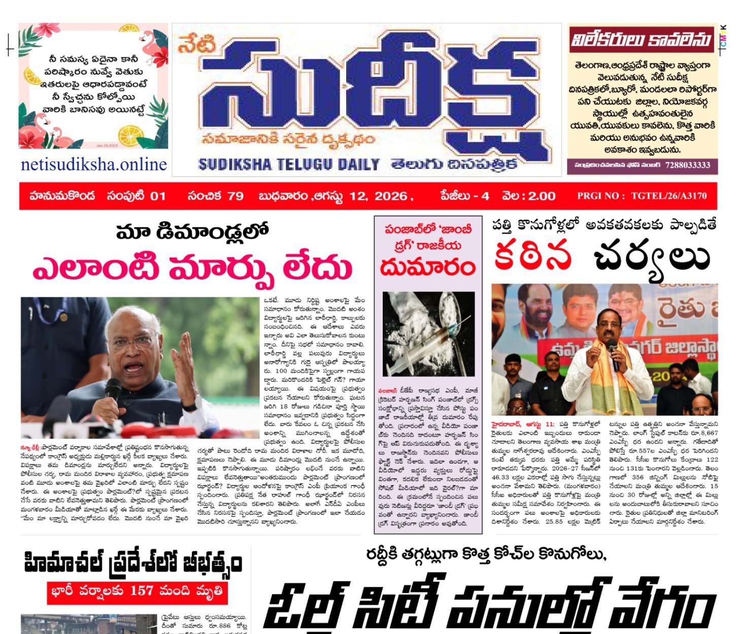 E-paper
