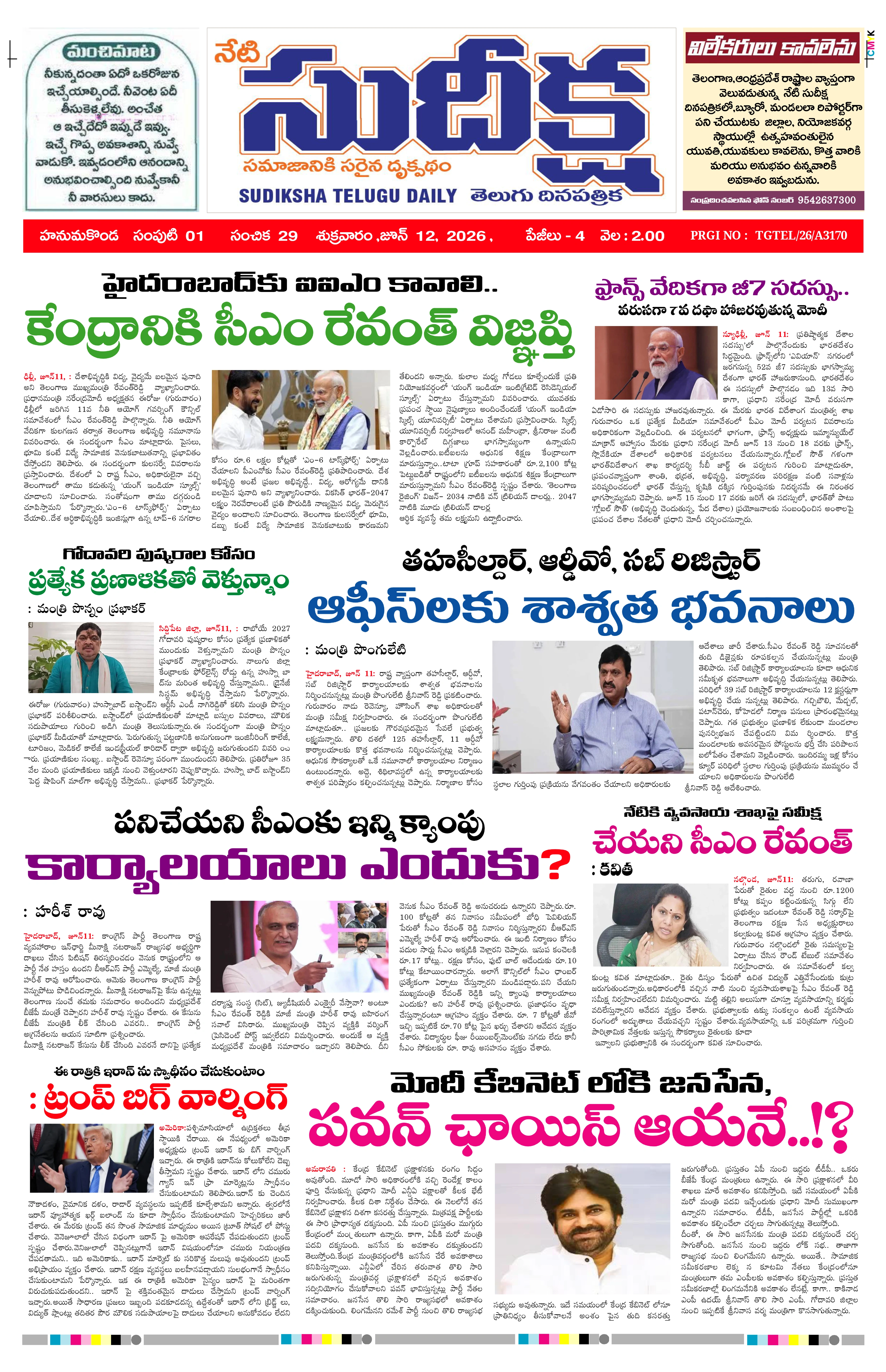 E-Paper Page