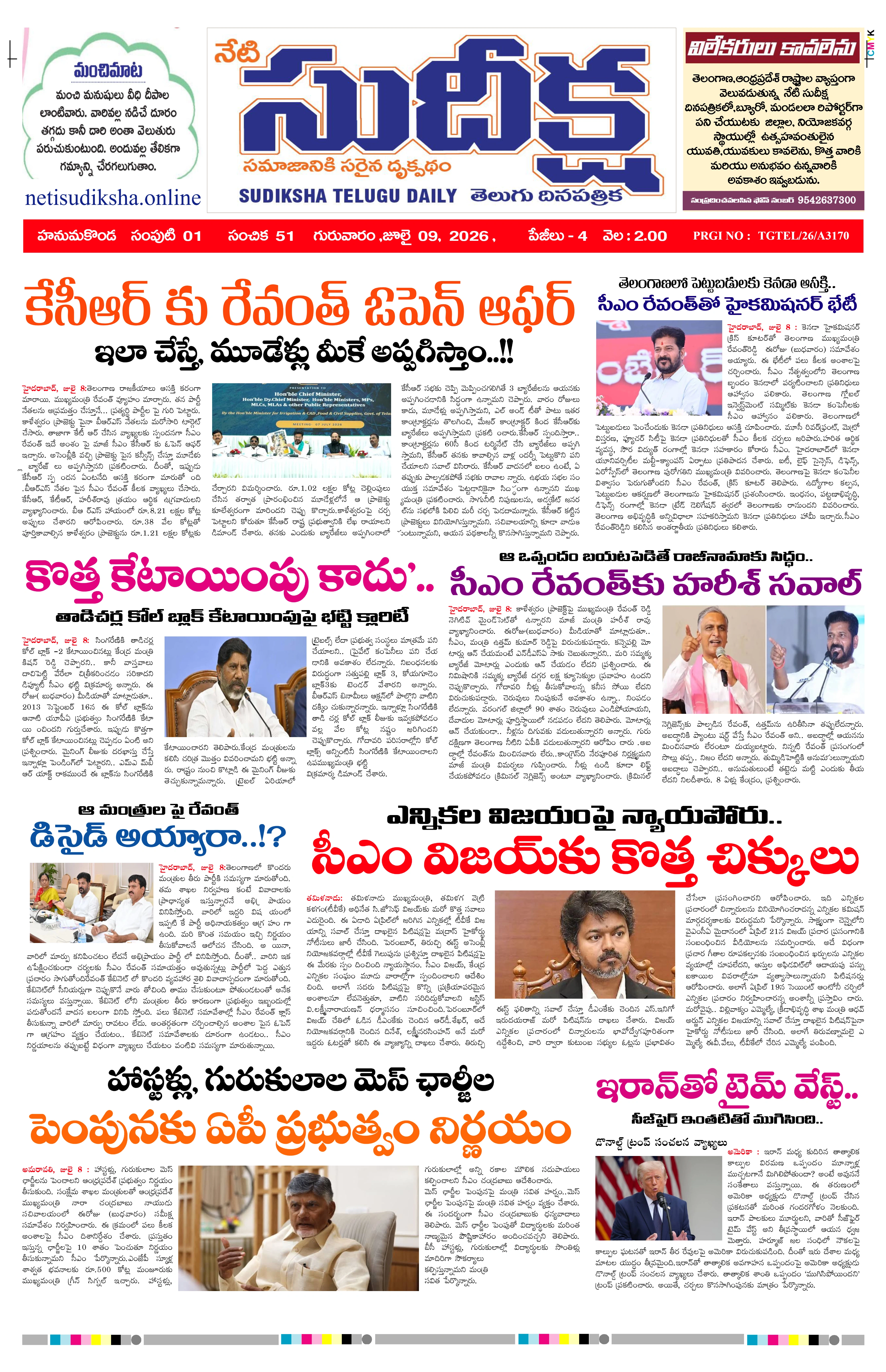 E-Paper Page