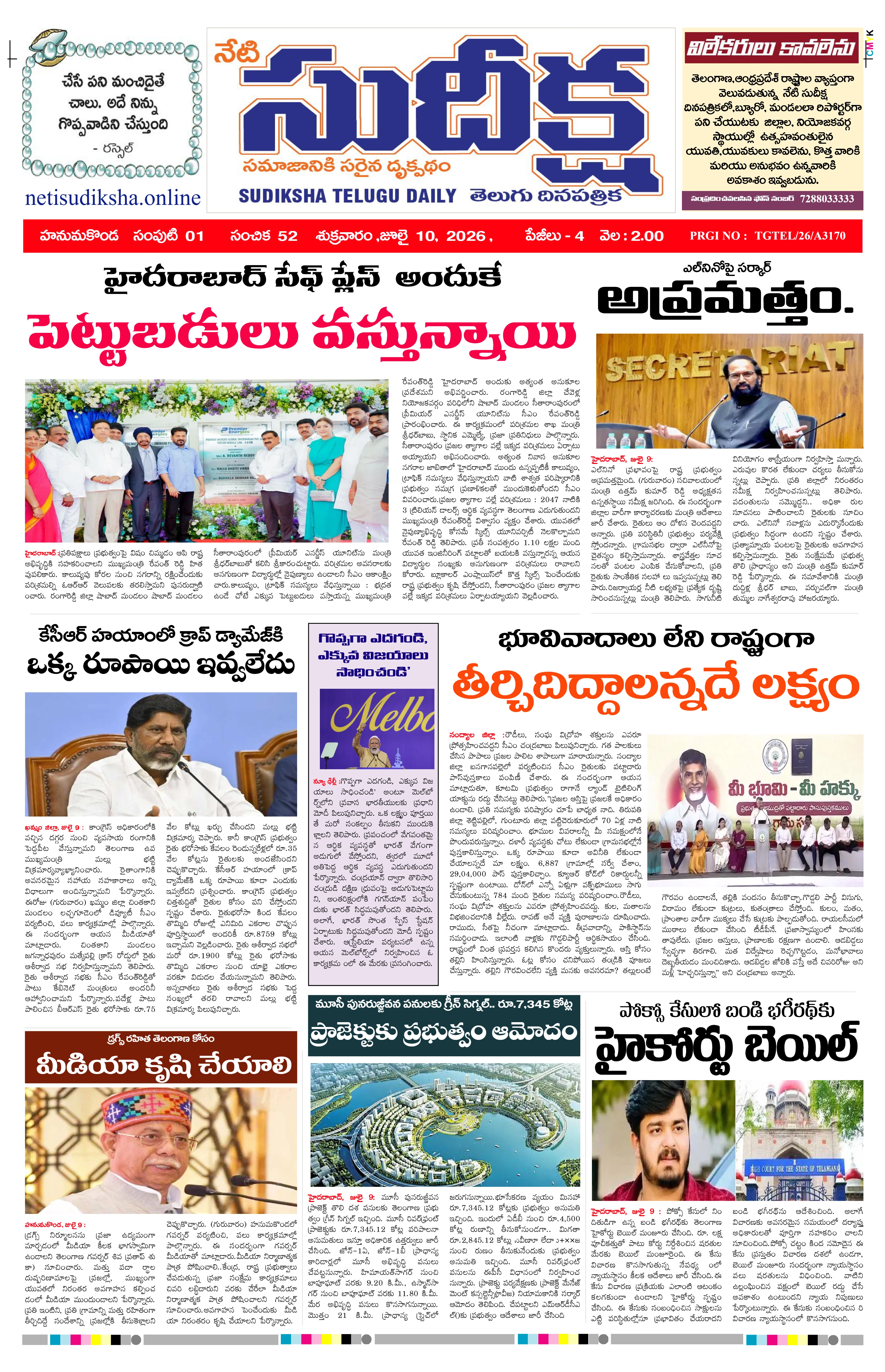 E-Paper Page
