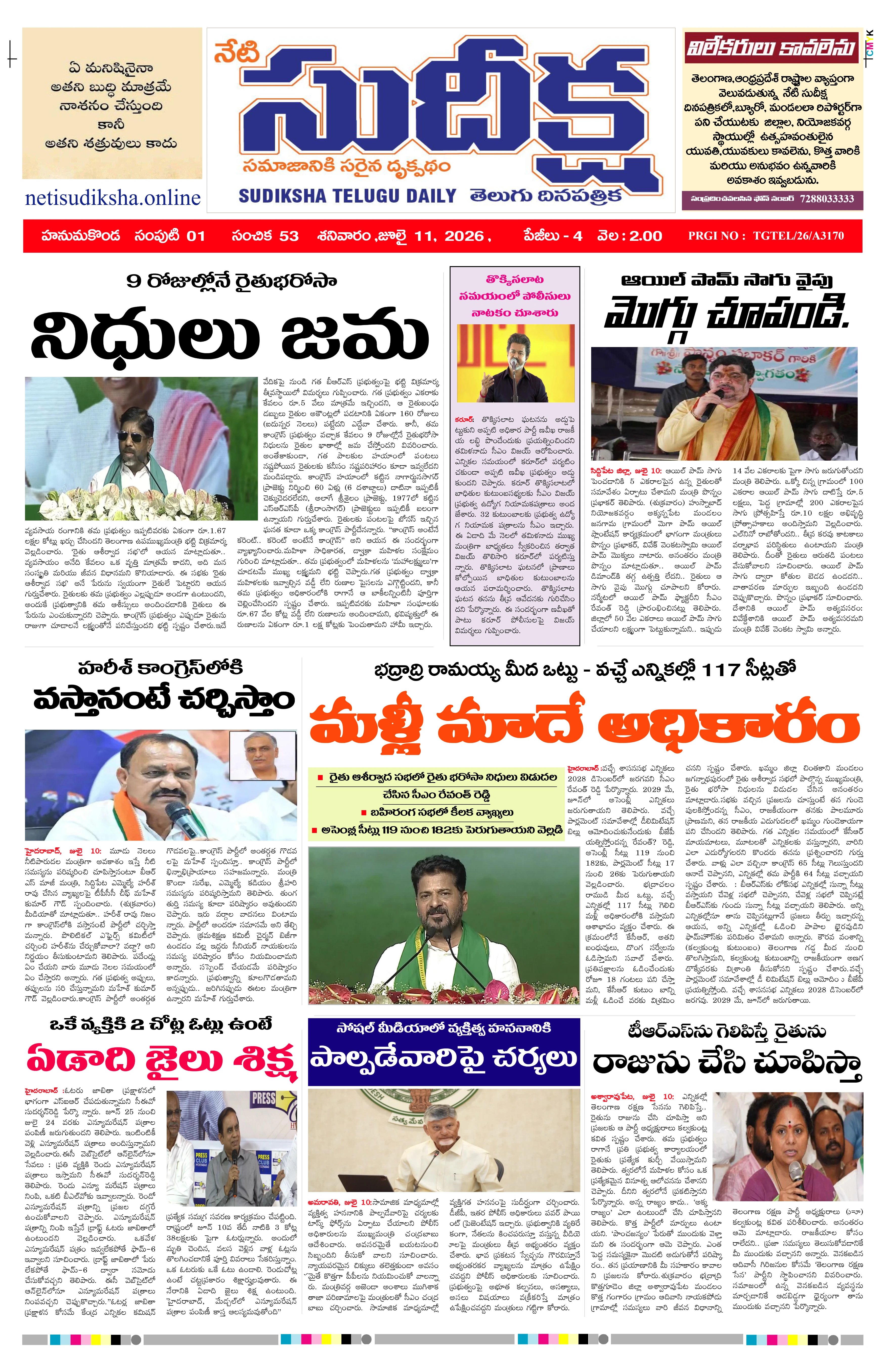 E-Paper Page