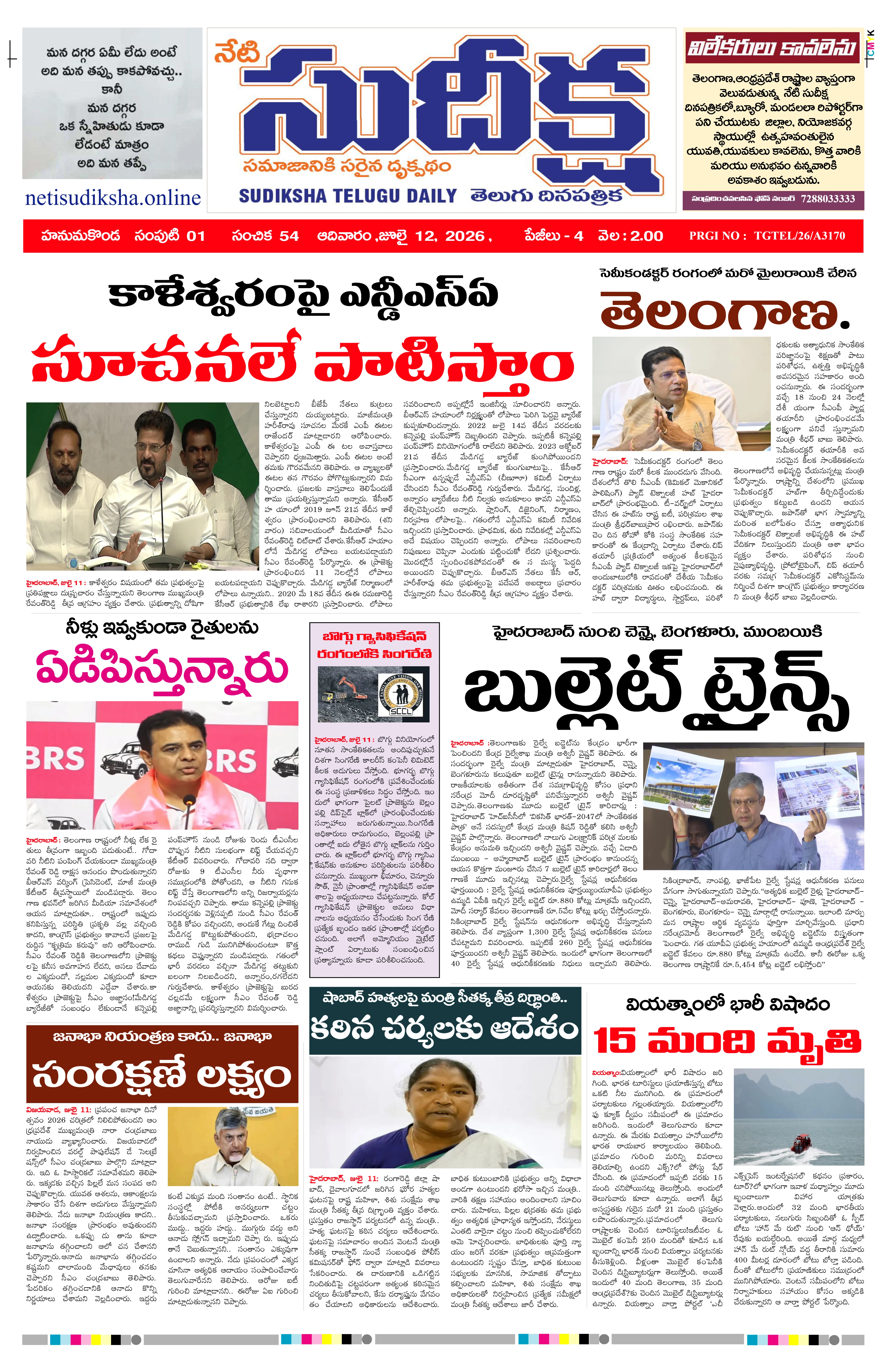 E-Paper Page