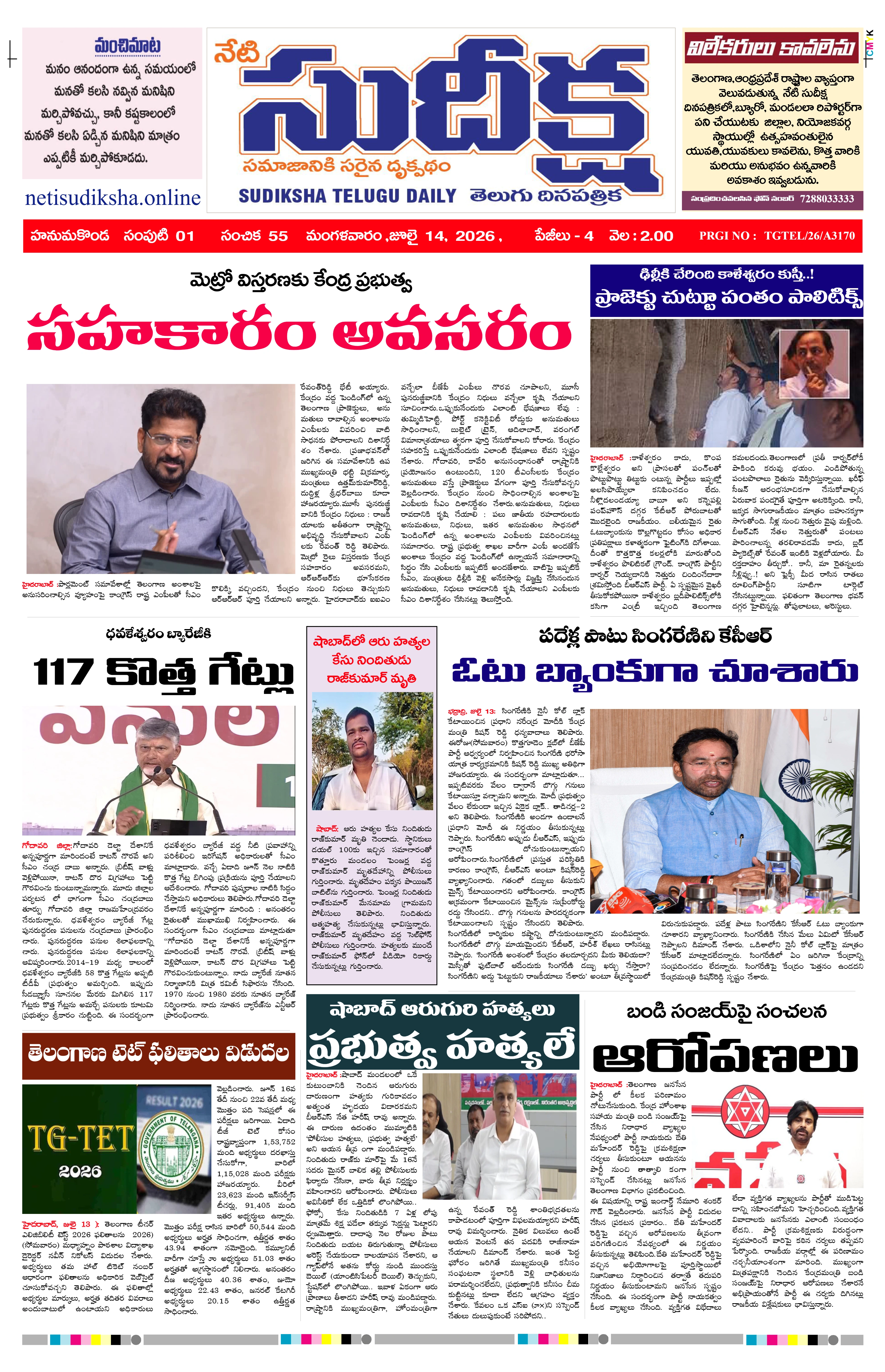 E-Paper Page