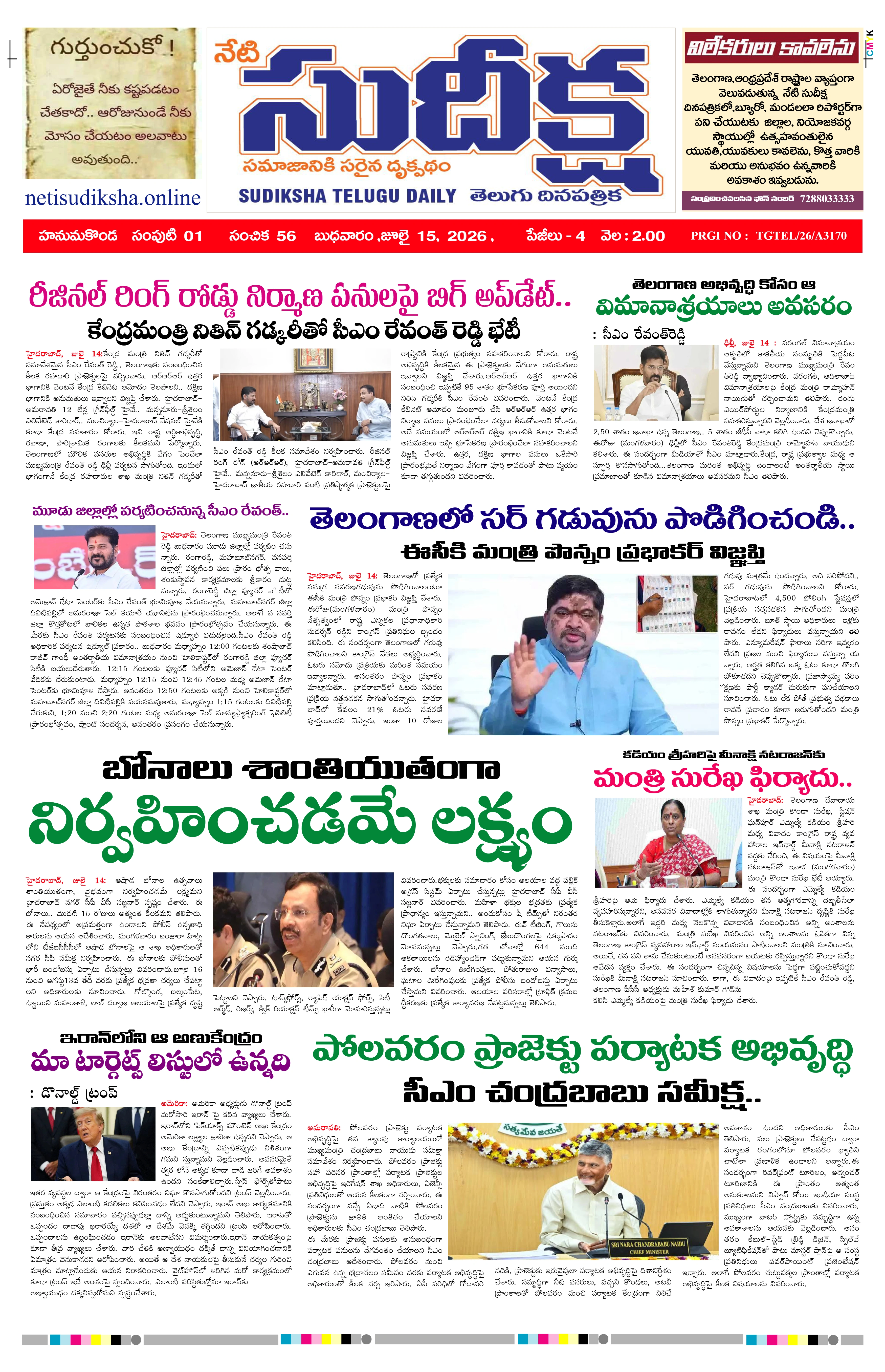 E-Paper Page