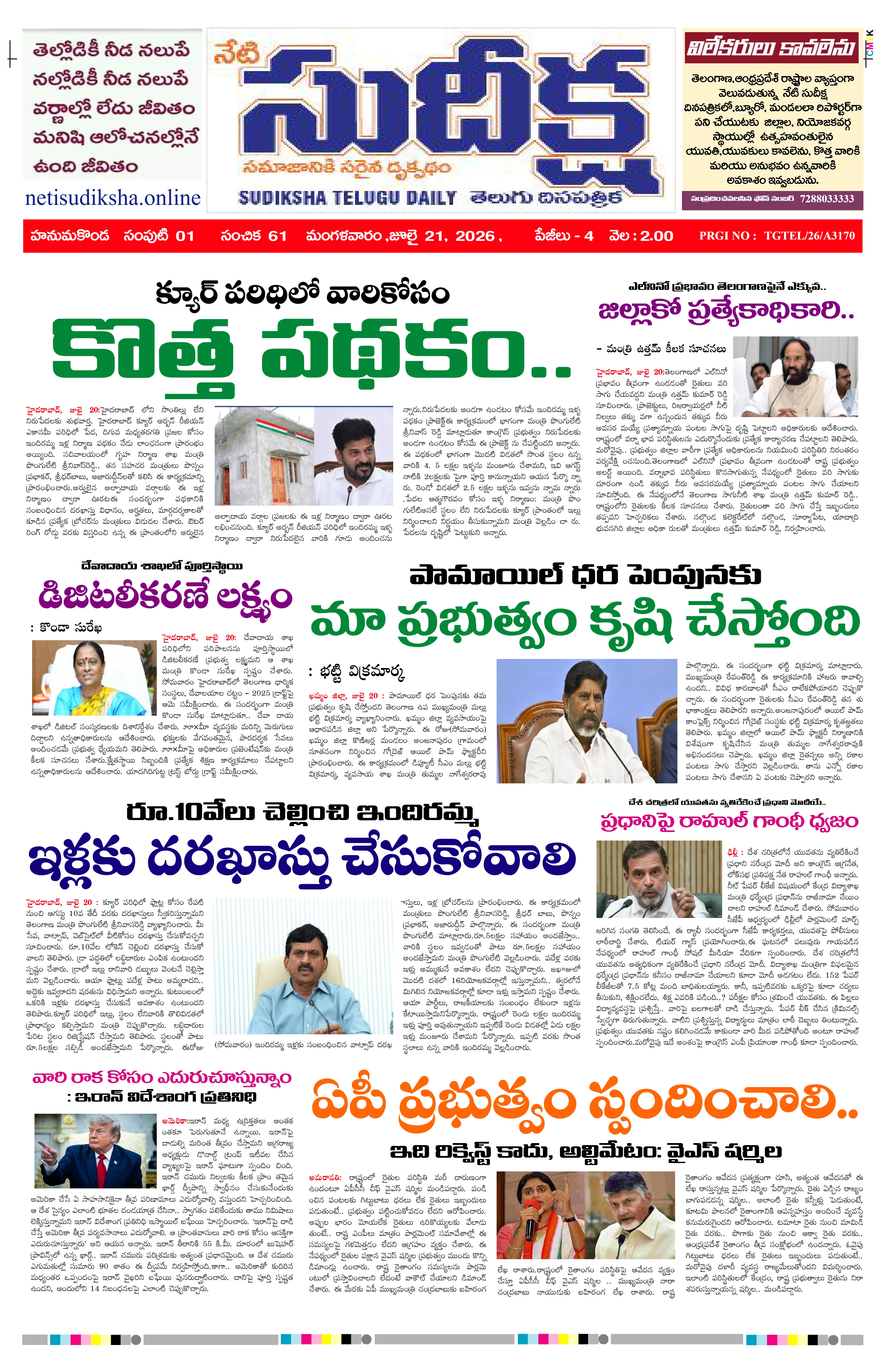 E-Paper Page