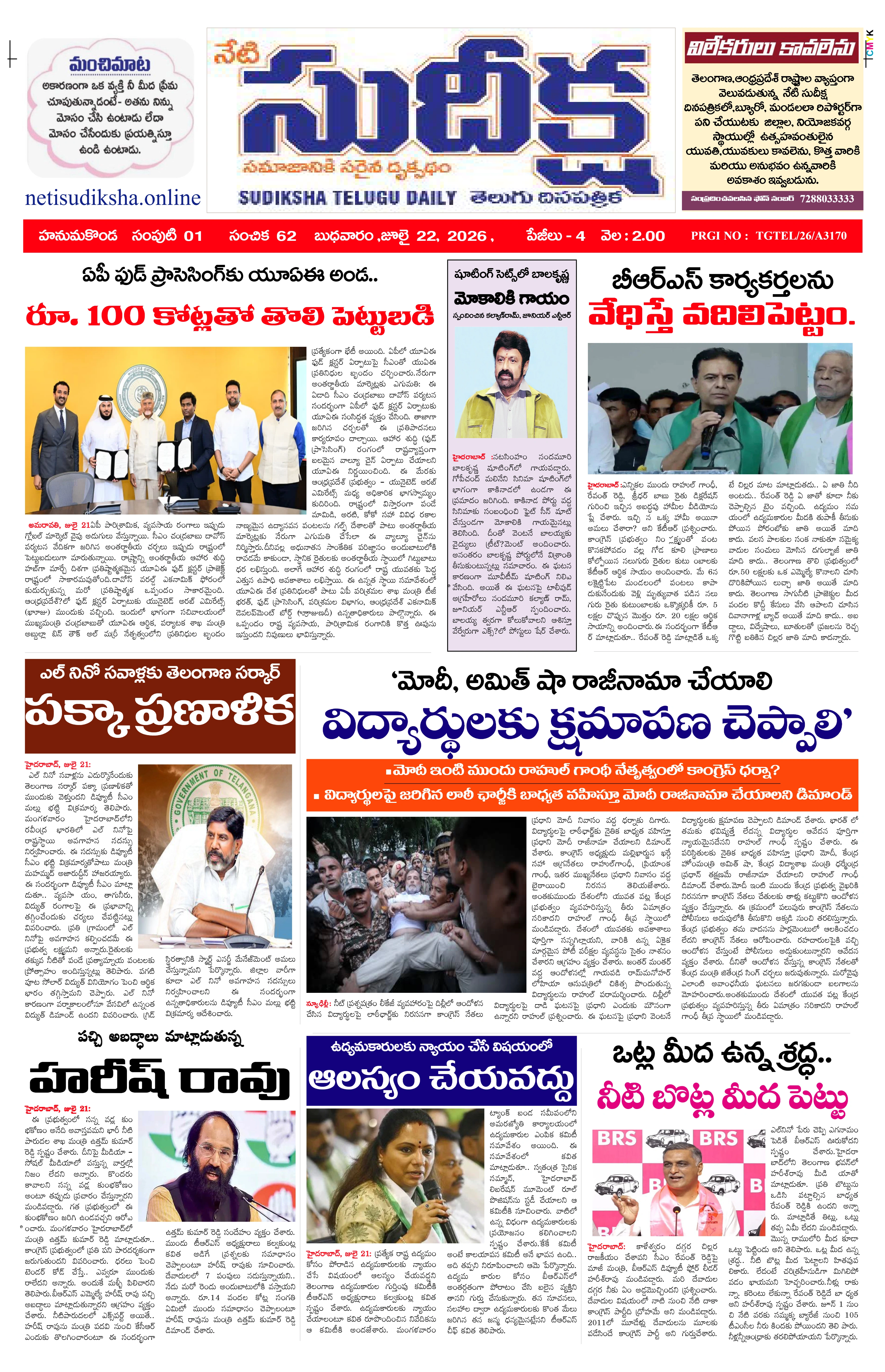 E-Paper Page