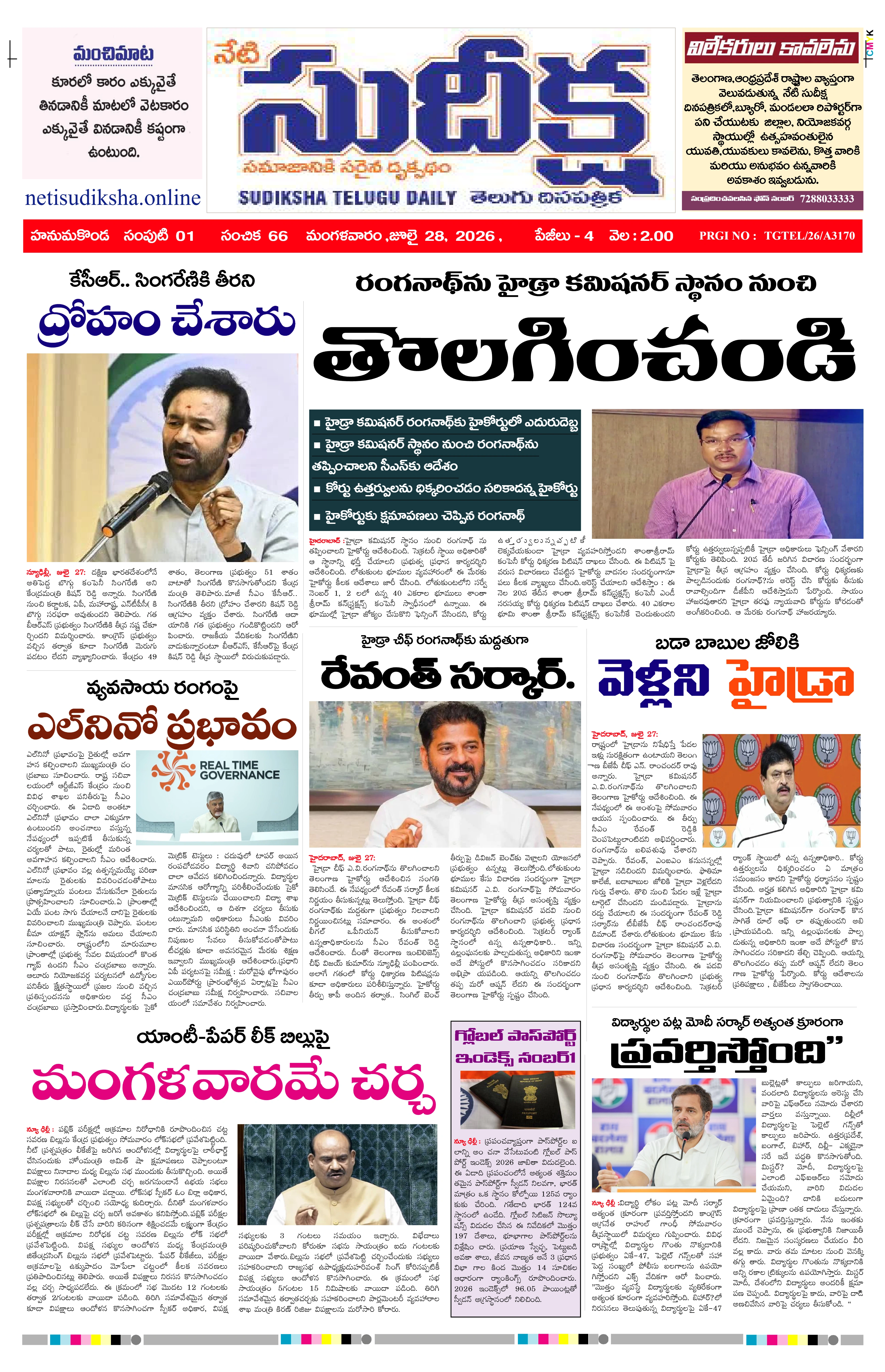 E-Paper Page