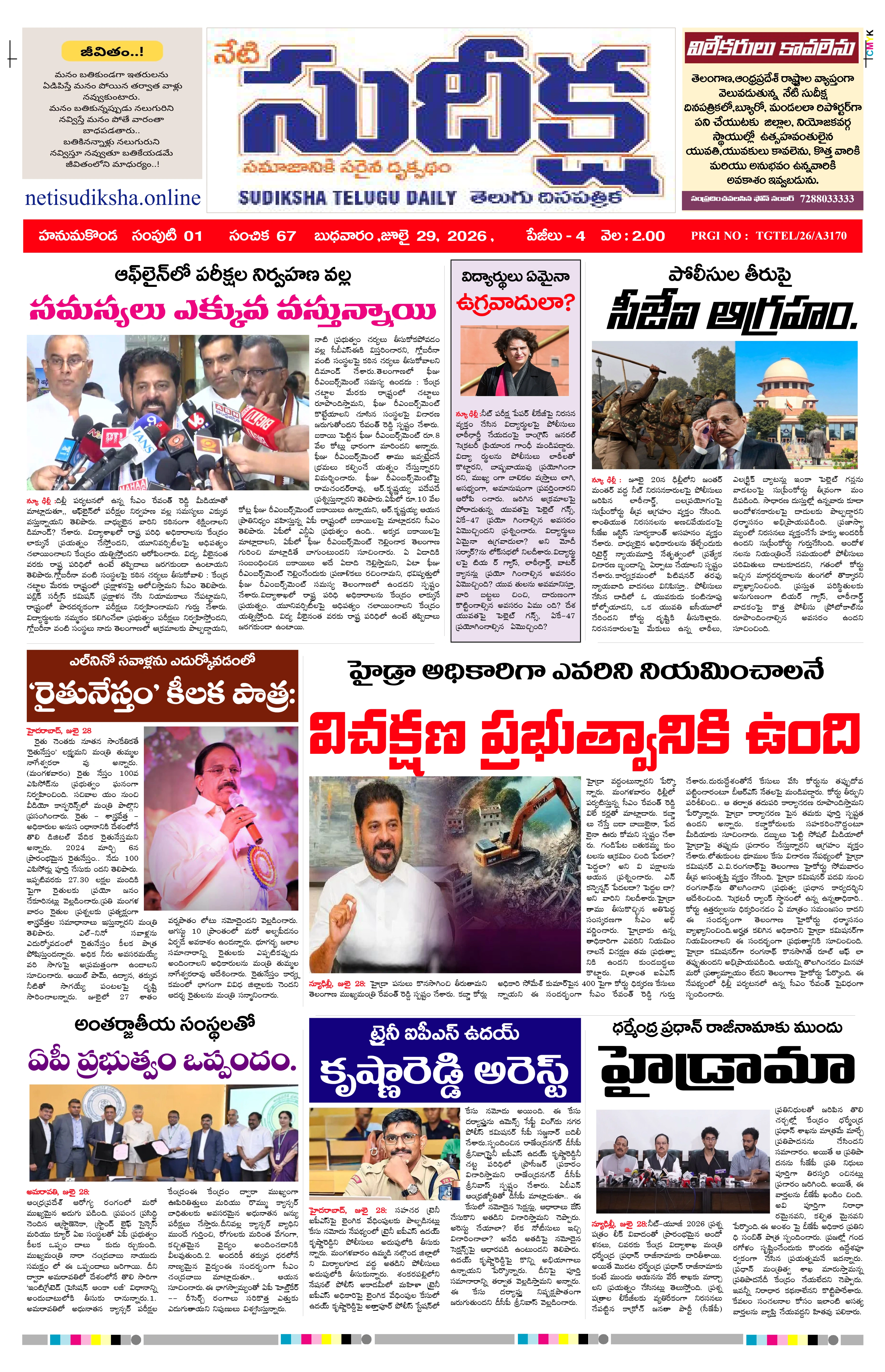 E-Paper Page