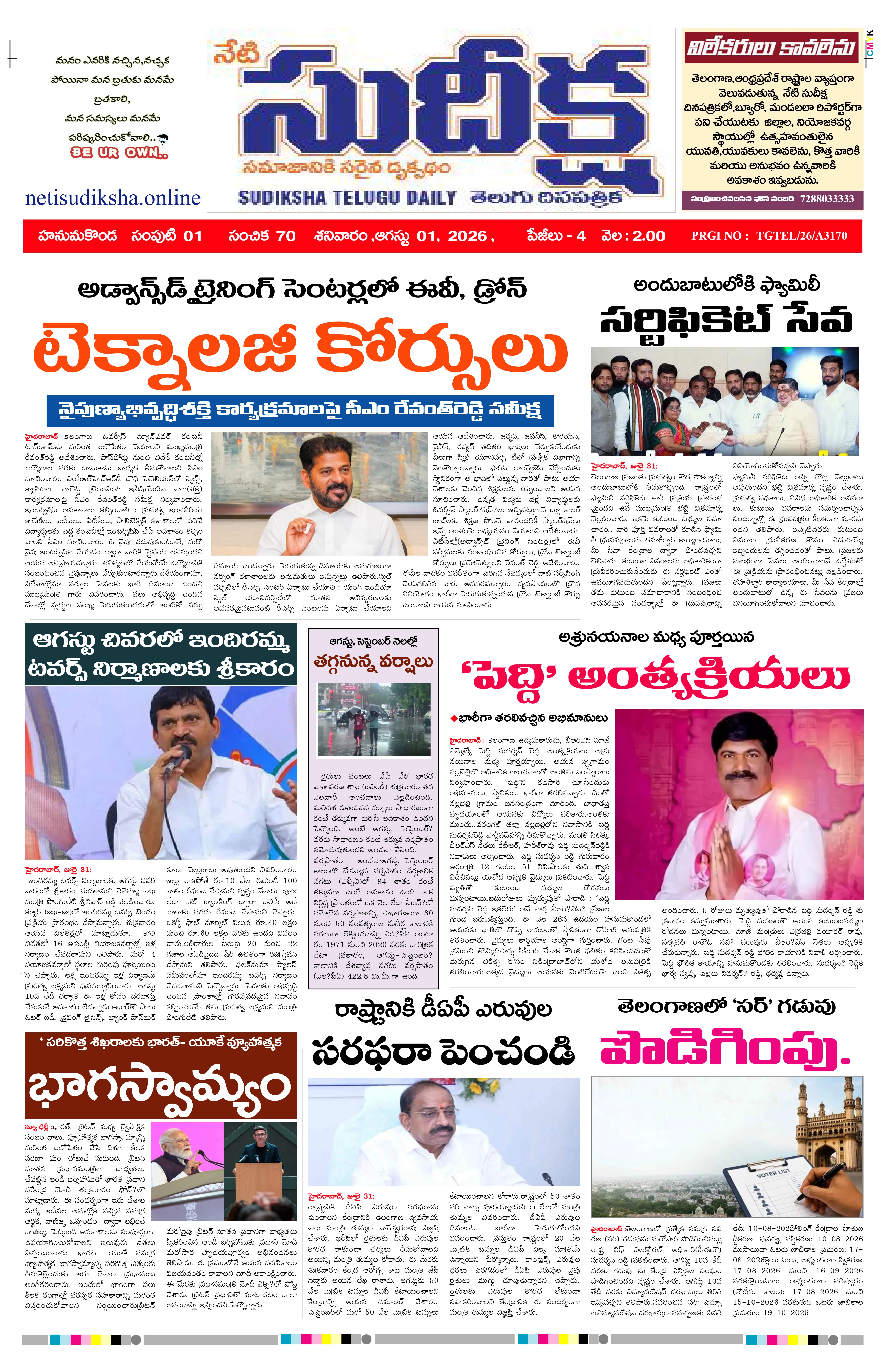 E-Paper Page