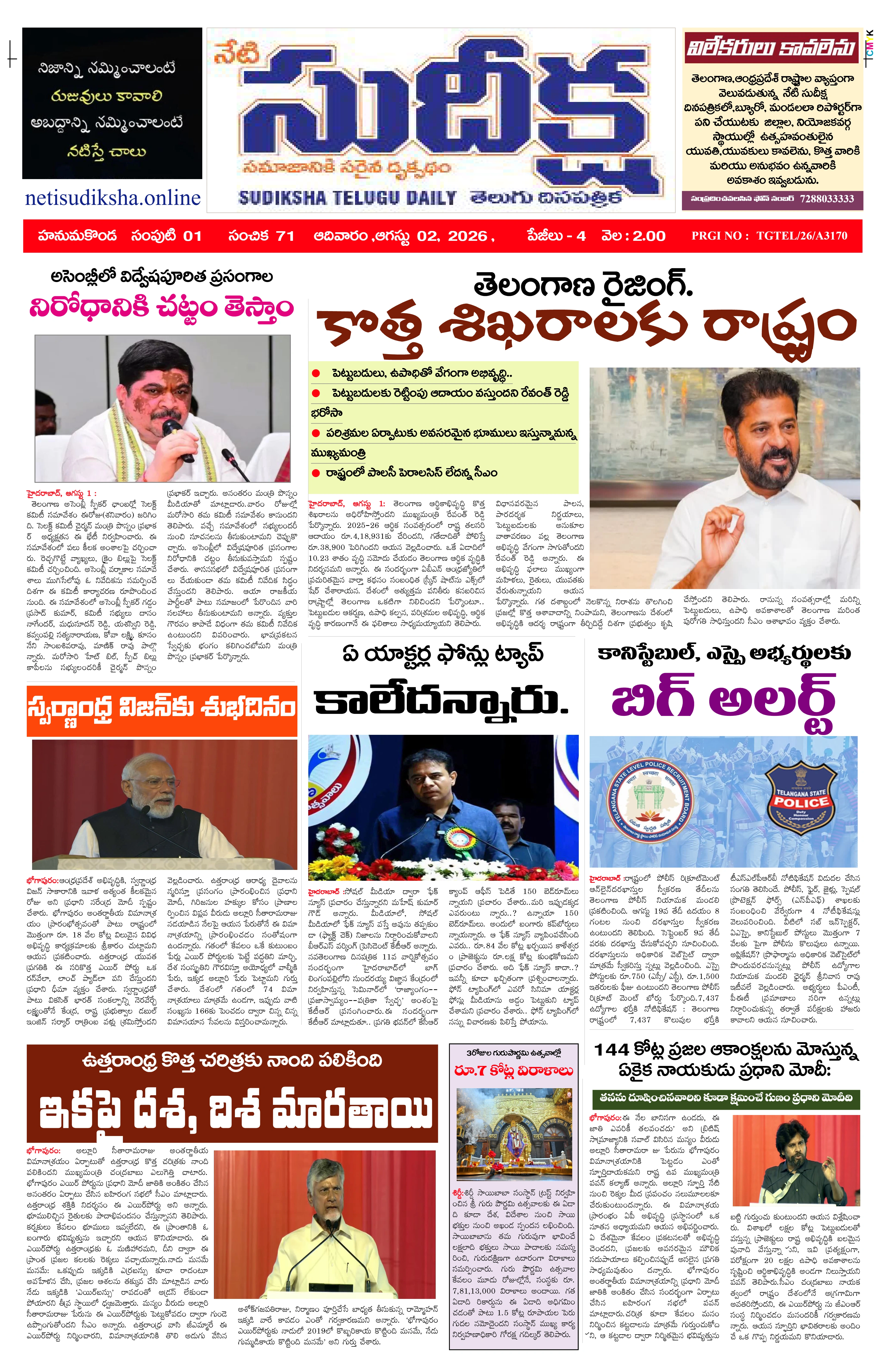 E-Paper Page