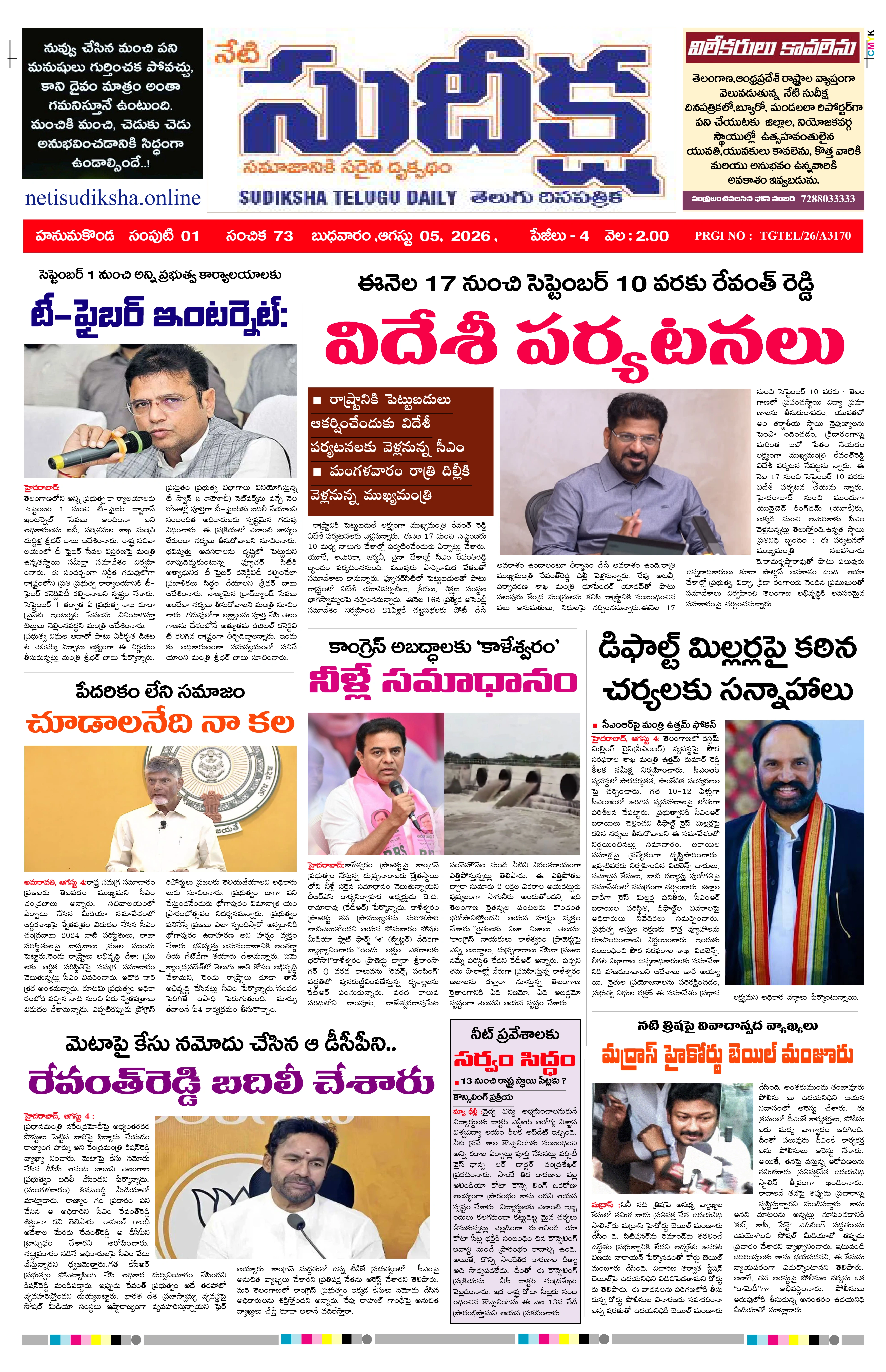 E-Paper Page