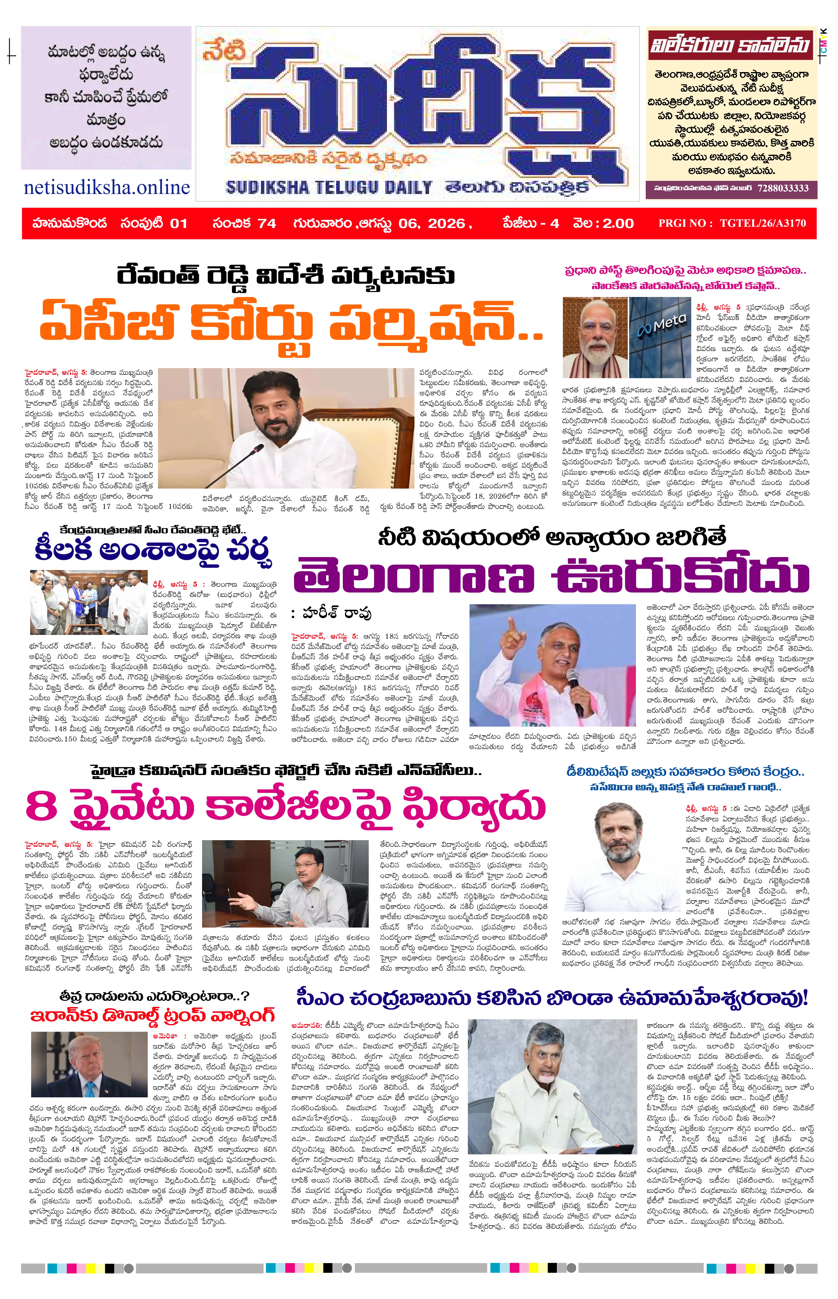 E-Paper Page