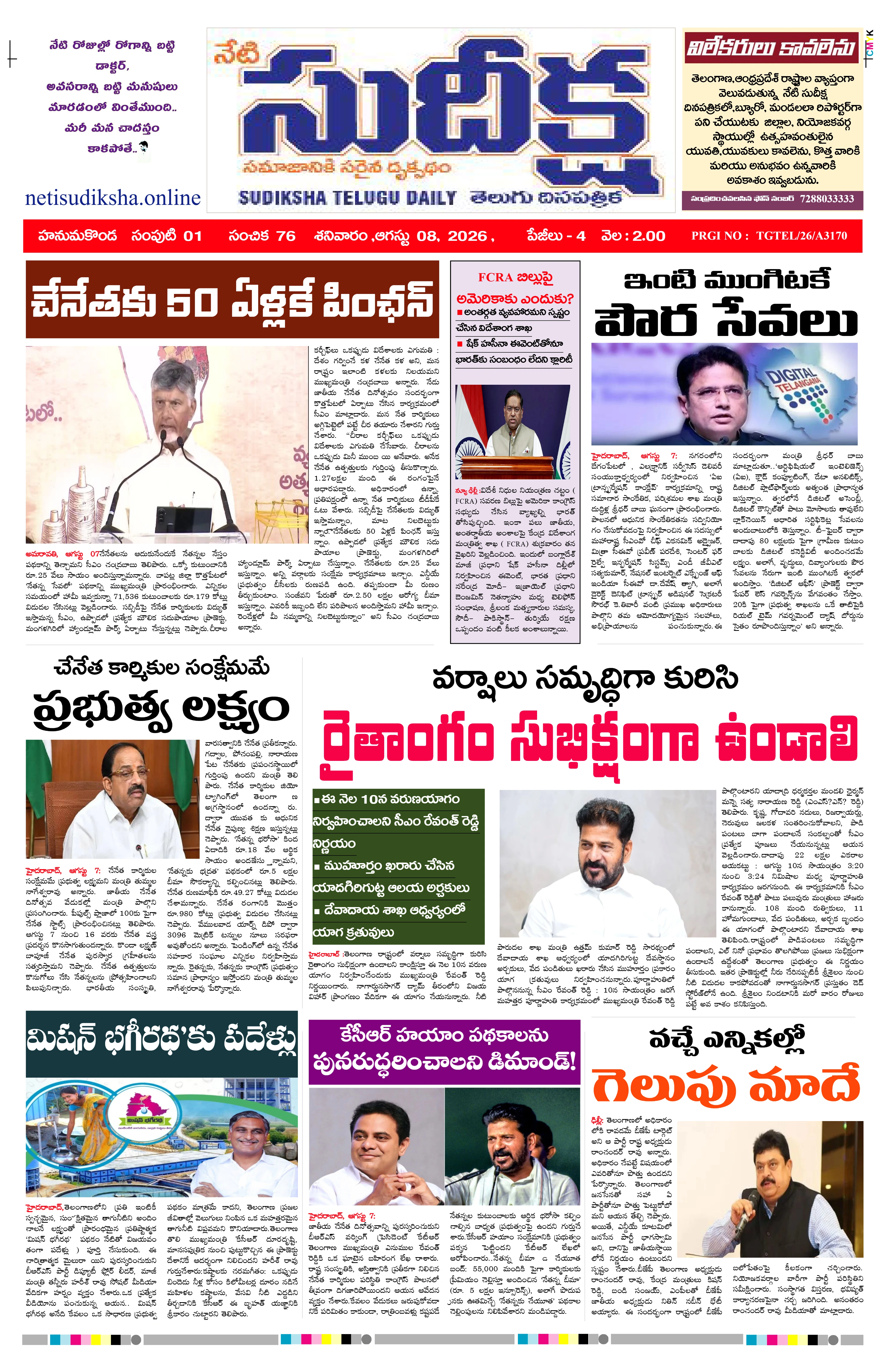 E-Paper Page