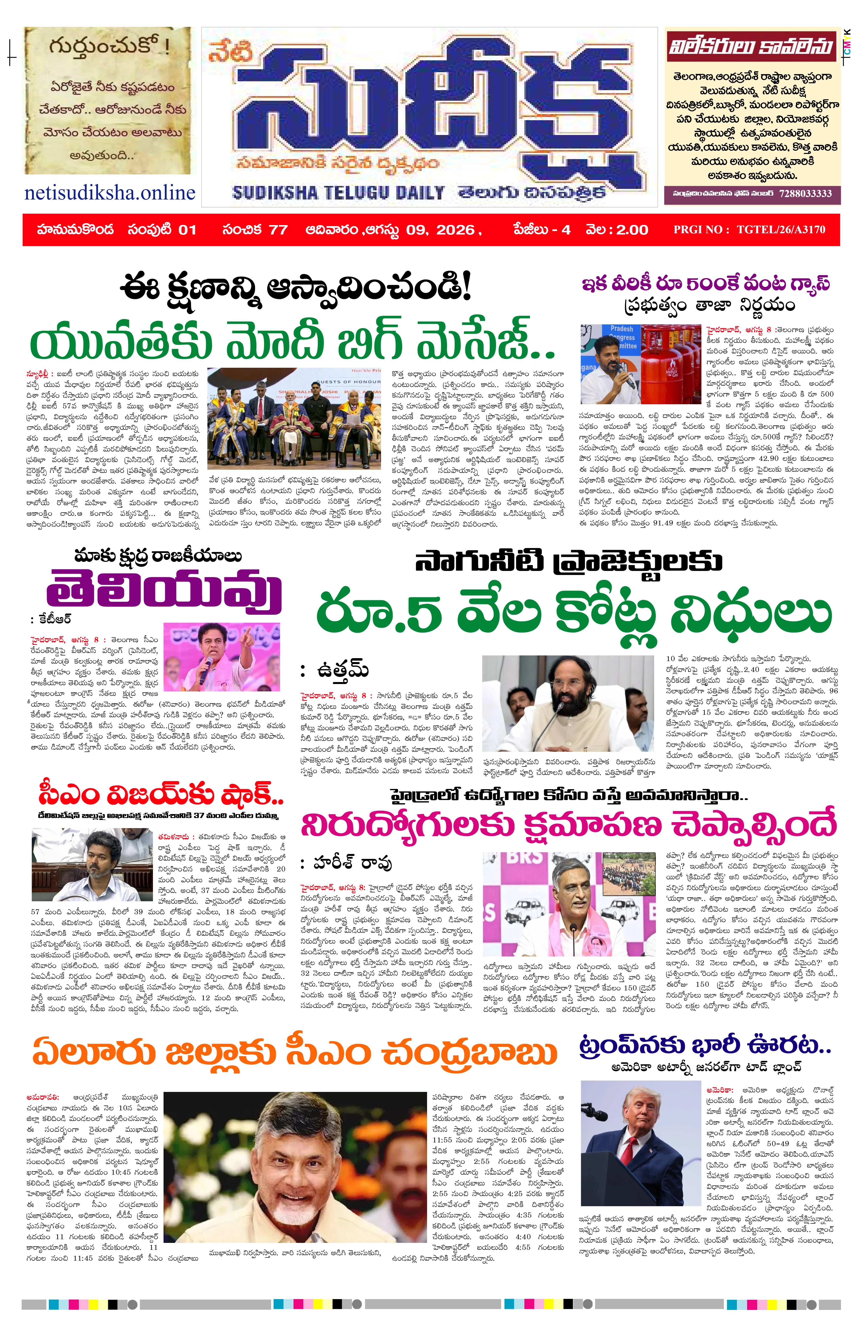 E-Paper Page